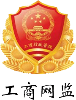 營業(yè)執(zhí)照